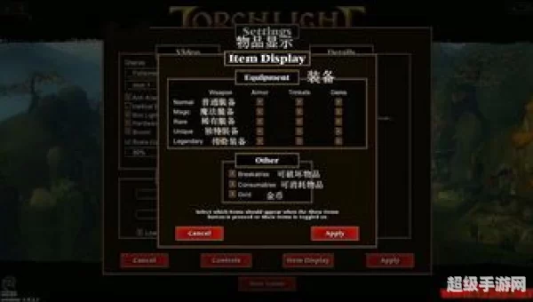 火炬之光2联机版本
