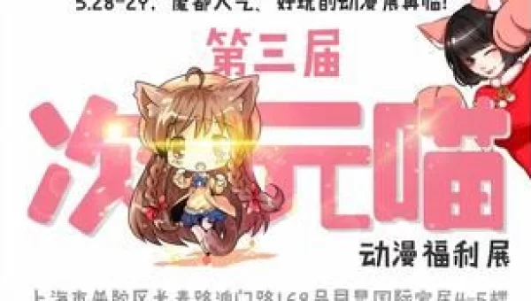 次元喵
