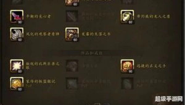 wow传家宝