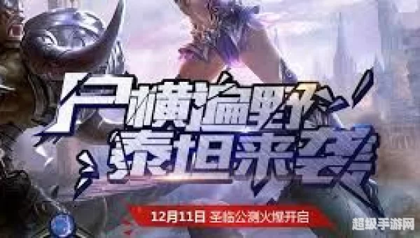 最新网游公测列表