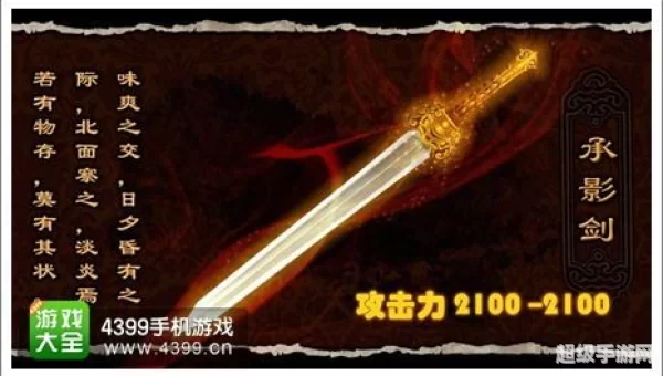 含光剑
