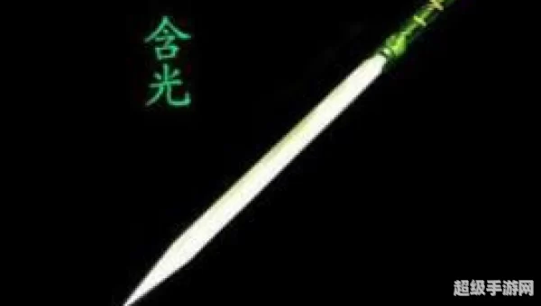 含光剑