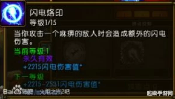 火炬之光2电法