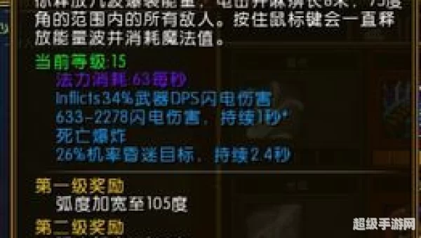 火炬之光2电法