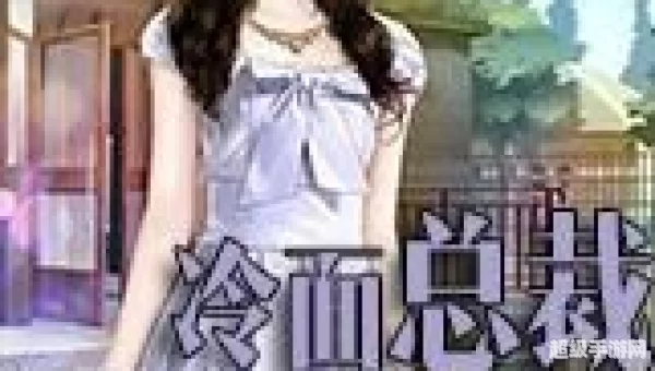 调教女仆小游戏