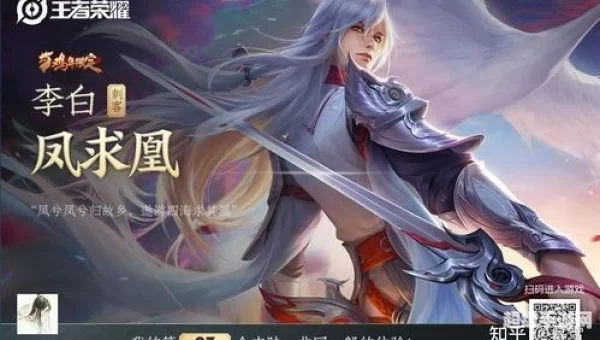 王者荣耀凤求凰抽奖