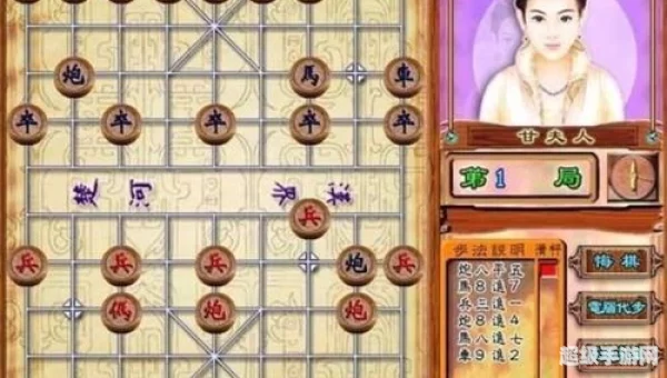两人象棋
