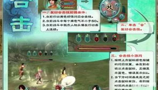 仙剑5技能