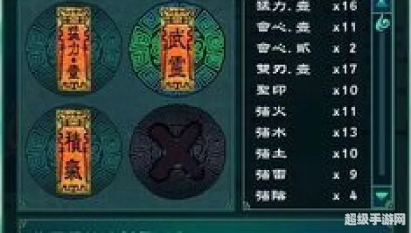 仙剑5技能