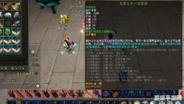 寻仙法宝