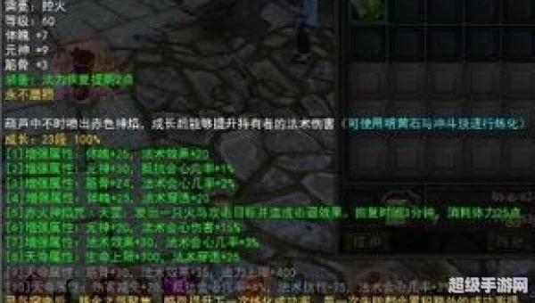 寻仙法宝