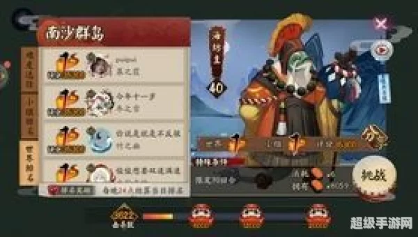 海坊主