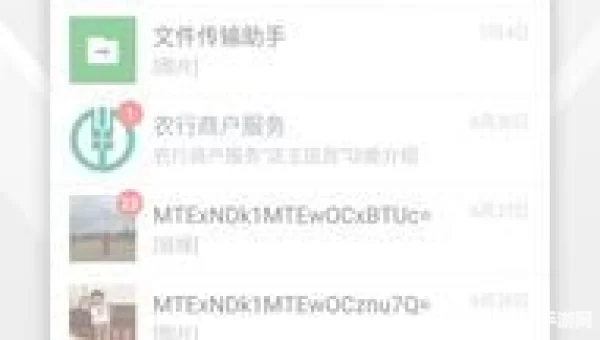 微信透明壁纸