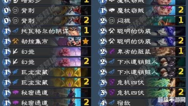 任务贼卡组
