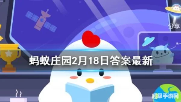 死生契阔蚂蚁庄园