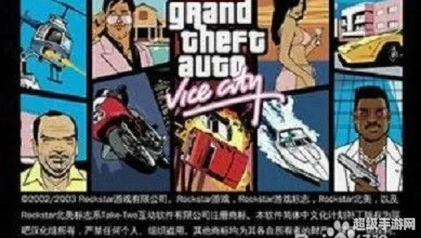 侠盗罪恶都市秘籍