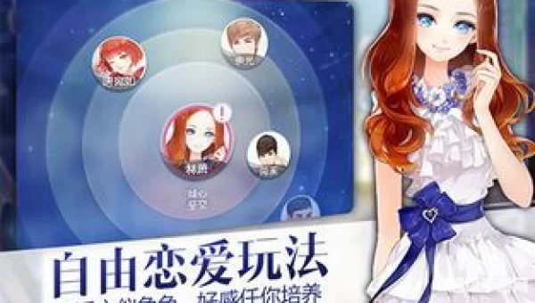 小时代手游