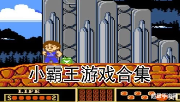 小霸王游戏机合集