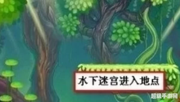 造梦西游3水下迷宫怎么走