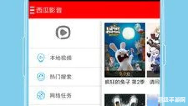 西瓜影院下载