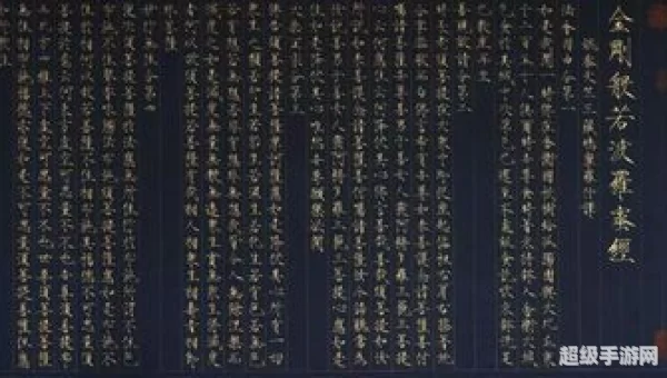 单眼和尚金刚经