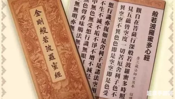 单眼和尚金刚经
