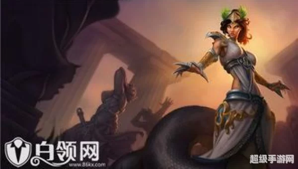 蛇女出装