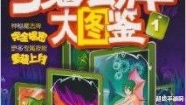 魔法牌