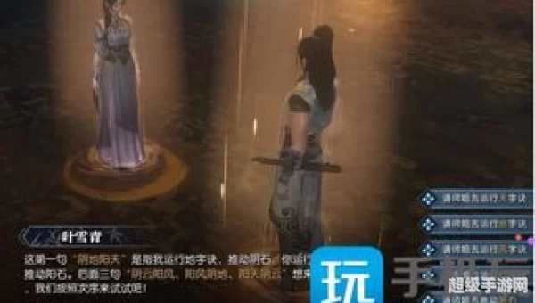 逆水寒摩崖绝境