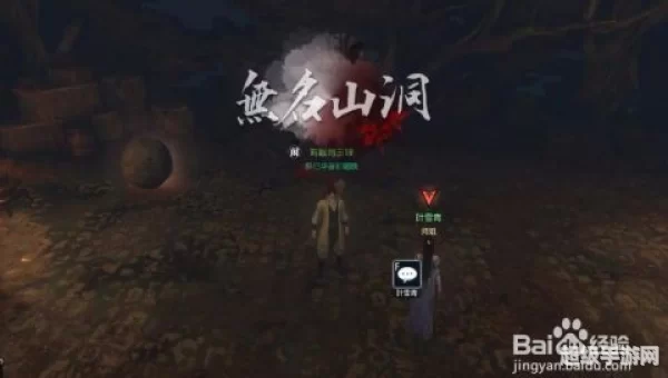 逆水寒摩崖绝境