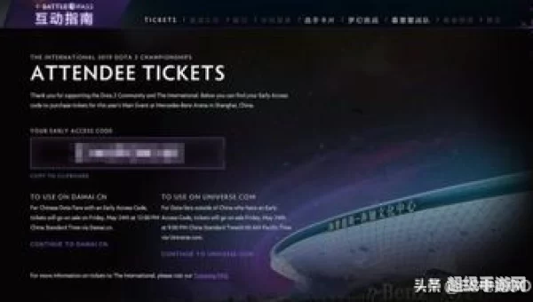 ti9门票
