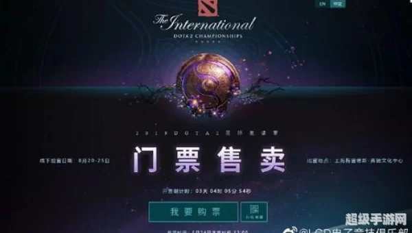 ti9门票