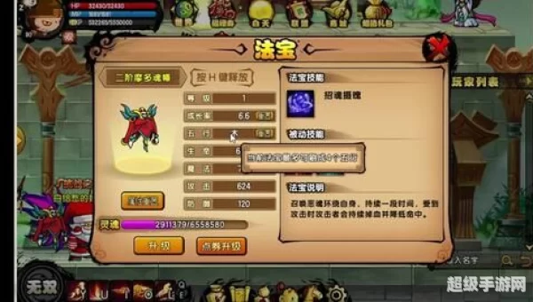 造梦西游法宝怎么得：揭秘游戏中的神秘宝物合成与升级之路