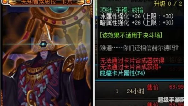 dnf附魔卡