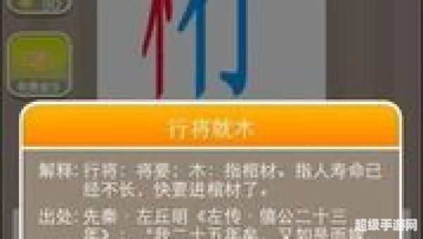 疯狂成语答案：成语解析与情感表达